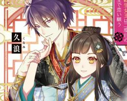 千年王国の華 ∙ Hyped.jp