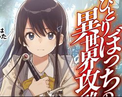 Hitori botchi no Isekai Kouryaku ∙ Hyped.jp