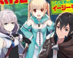 Isekai Shoukan Saretara Munou to Iware Oida Saremashita ∙ Hyped.jp