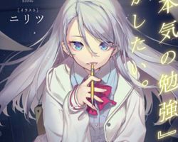 Boku-tachi, Watashi-tachi wa, "Honki no Benkyou" ga Shitai ∙ Hyped.jp