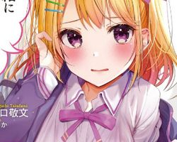 Watashi to Isshouni Sumu tte dou ka na? ∙ Hyped.jp