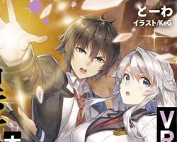 Logout shita no wa VRMMO ja naku Honmono no Isekai deshita ∙ Hyped.jp