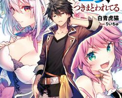 D-Kyuu Boukensha no Ore, Naze ka Yuusha Party ni Kanyuu Sareta Ageku, Oujo ni Tsukima Towareteru ∙ Hyped.jp