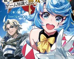 Tsuihou Sareta Tensei Juukishi wa Game Chishiki de Musou Suru ∙ Hyped.jp