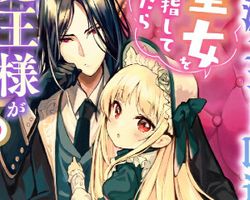 転生したらラスボスの娘でした ∙ Hyped.jp