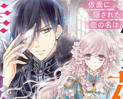 Toraware Hana-hime no Shiawase na Gosan ∙ Hyped.jp