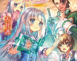 元構造解析研究者の異世界冒険譚 ∙ Hyped.jp