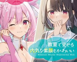SNS de Chou Ninki no Cosplayer, Kyoushitsu de Miseru Uchiki na Sugao mo Kawaii ∙ Hyped.jp