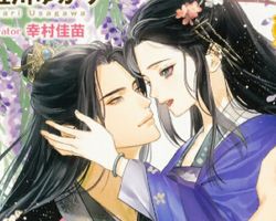 オレサマ皇帝のえっちな寵愛ひとりじめ ∙ Hyped.jp