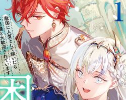 生贄第二皇女の困惑 ∙ Hyped.jp