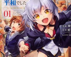 Yuusha Shoukan ni Makikomareta kedo, Isekai ha Heiwa deshita ∙ Hyped.jp
