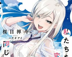 Mondaiji no Watashi-tachi wo Kaeta no wa, Onaji Class no Monaka-senpai ∙ Hyped.jp