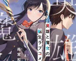 Eiyuu to Majo no Tensei Love Comedy ∙ Hyped.jp