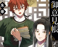 宮廷書庫長の御意見帳 ∙ Hyped.jp