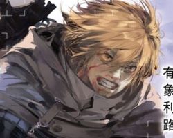 Kimi ga, Nakama wo Koroshita Kazu ∙ Hyped.jp