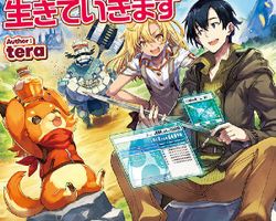 装備製作系チートで異世界を自由に生きていきます ∙ Hyped.jp