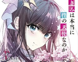 Kimi wa Hontou ni Boku no Tenshi Nanoka ∙ Hyped.jp