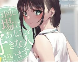 実は同じ職場にあなたを好きな人がいます ∙ Hyped.jp