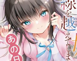 運命で結ばれた恋人……のあざとい妹と一線を越えてしまう、あの日まで ∙ Hyped.jp