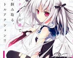 アブソリュート・デュオ ∙ Hyped.jp