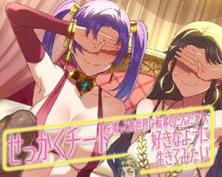 Sekkaku Cheat wo Moratte Isekai ni Teni Shitan Dakara, Suki na You ni Ikite Mitai ∙ Hyped.jp