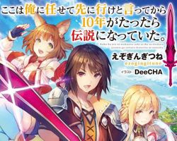 ここは俺に任せて先に行けと言ってから10年がたったら伝説になっていた ∙ Hyped.jp