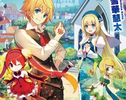 追放王子の英雄紋! ∙ Hyped.jp