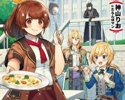 聖女じゃなかったので、王宮でのんびりご飯を作ることにしました ∙ Hyped.jp