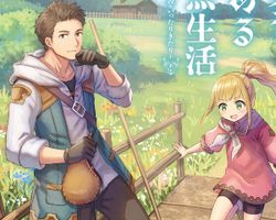 異世界ではじめる二拠点生活 ∙ Hyped.jp