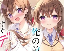 Hokenshitsu no Otona na Senpai, Ore no Mae de wa Sugu Dereru ∙ Hyped.jp