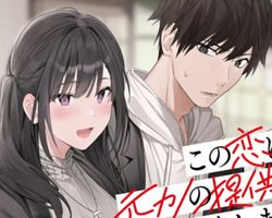 Kono Koi wa Moto Kano no Teikyou de Ookurishimasu ∙ Hyped.jp