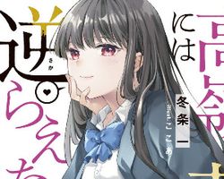 Takane no Hana ni wa Sakaraenai ∙ Hyped.jp