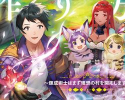 迷宮帝国の作り方 ∙ Hyped.jp