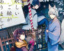 Ayashii Goen ga Arimashite Wagamama Kami-sama to Ano Hi no Yakusoku ∙ Hyped.jp