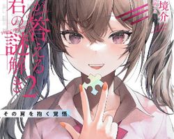 僕が答える君の謎解き ∙ Hyped.jp