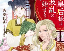 Usotsuki Kougou-sama ha Haran no Hajimari ∙ Hyped.jp