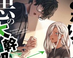 Tonari no Aku no Daikanbu ∙ Hyped.jp