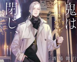 吸血鬼は目を閉じ、十字を切った ∙ Hyped.jp