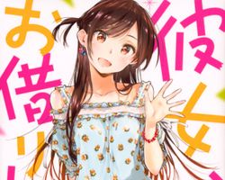 彼女、お借りします ∙ Hyped.jp
