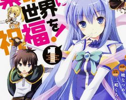 この素晴らしい世界に祝福を! ∙ Hyped.jp