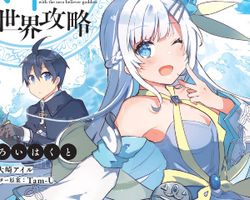 Shinja Zero no Megami-sama to Hajimeru Isekai Kouryaku ∙ Hyped.jp