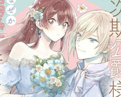 "Kimi wo Ai suru Ki ha Nai" to Itta Jiki Koushaku-sama ga Naze ka Dekiai shite Kimasu ∙ Hyped.jp