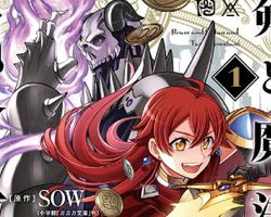 剣と魔法の税金対策 ∙ Hyped.jp