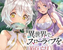 Isekai de Slow Life wo Ganbou ∙ Hyped.jp