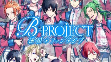B-PROJECT 流星＊ファンタジア B-Project: Ryuusei Fantasia ∙ Hyped.jp