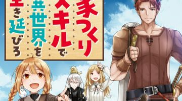 Light Novel Like Ie Tsukuri Skill de Isekai wo Ikinobiro