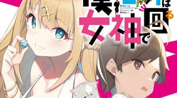 Just Released Light Novels Hyped Ride The Hype Train