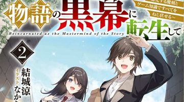 Monogatari no Kuromaku ni Tensei Shite Light Novel Collection - Hyped ∙ ...