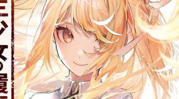 転生少女の履歴書 11巻 ∙ Hyped.jp