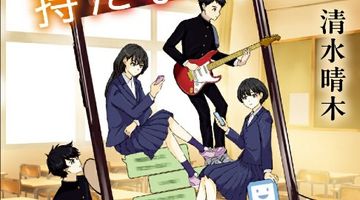 スマホを持たない君へ ∙ Hyped.jp